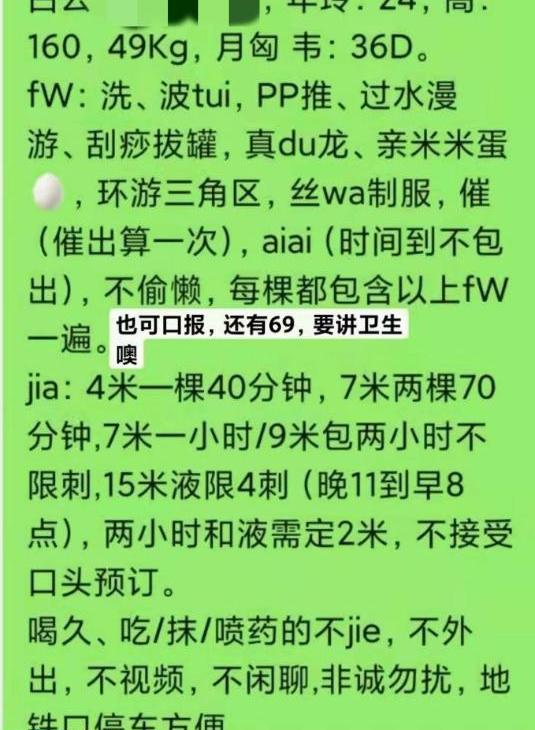 白云区大胸楼凤