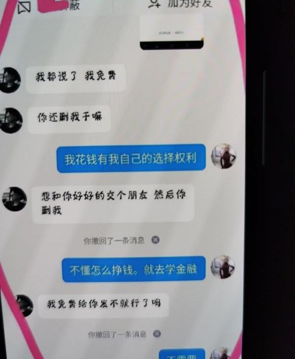 黑我的监货我有证据