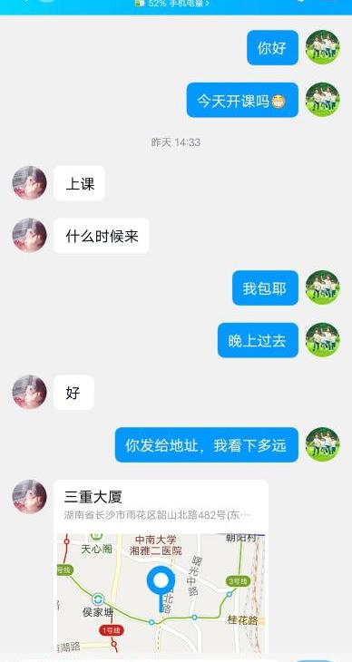 长沙少妇青青