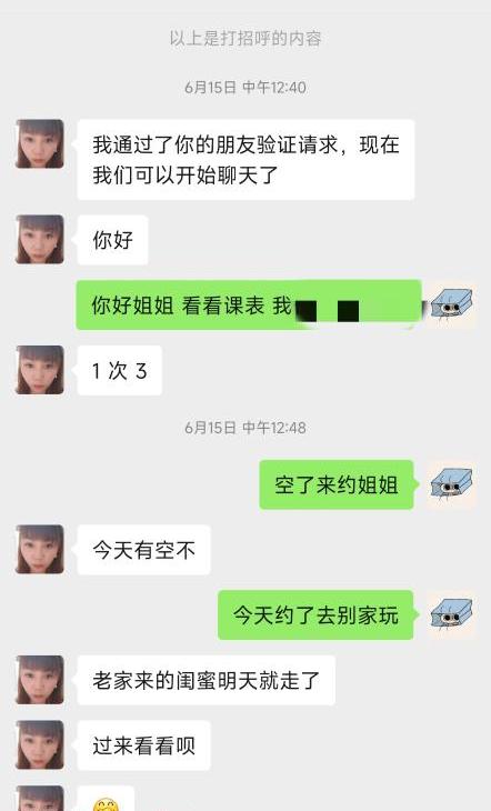 上海普陀泄火熟女露露